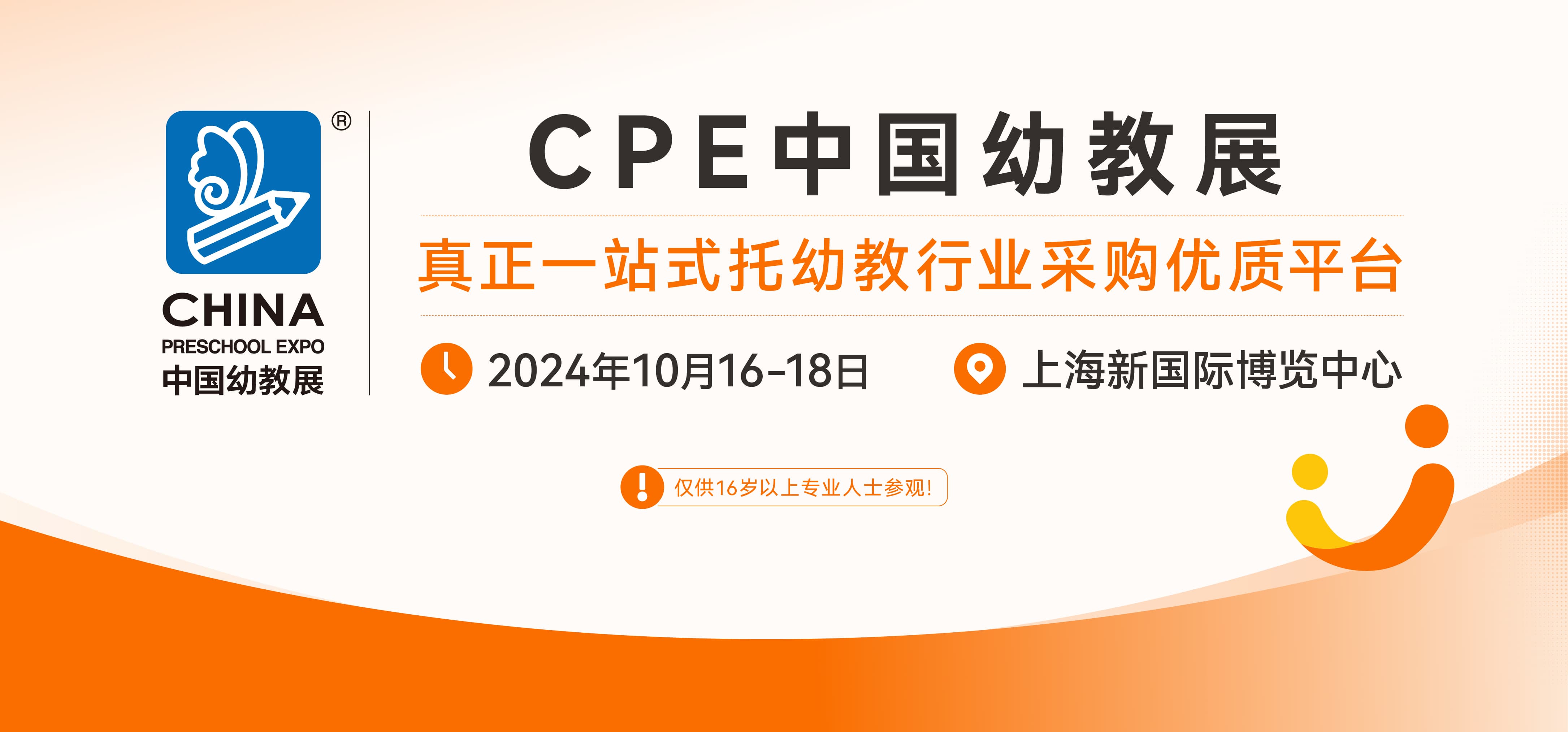 cpe 2023